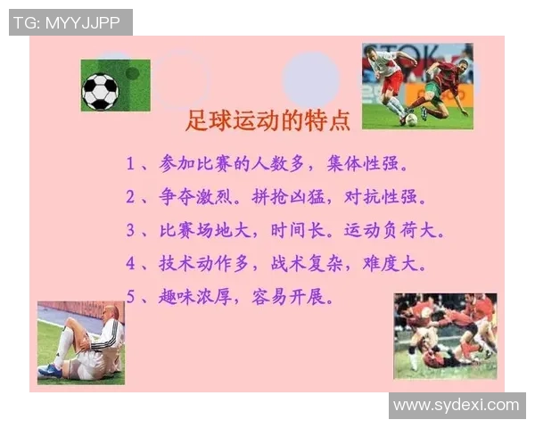 足球球星精彩瞬间与技战术分析课件制作方案分享